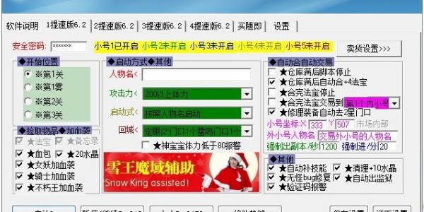 魔域私服外挂脚本编程教程