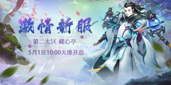 魔域私服新服火爆开启，一秒点燃你的激情！