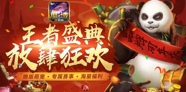 探索魔域SF新世界，最新发布网等你来战