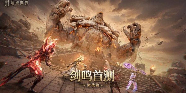 探索魔域SF新世界，最新发布网等你来战