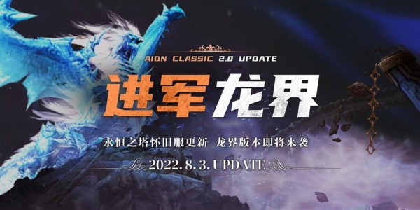 魔域SF全新幻境发布，激战即将开启
