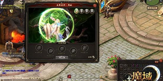魔域私服新服盛大启航，震撼开启