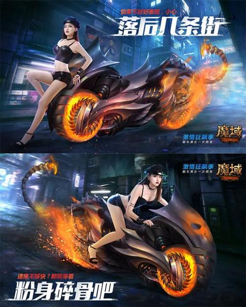 魔域私服新服上线,一秒激情开启!