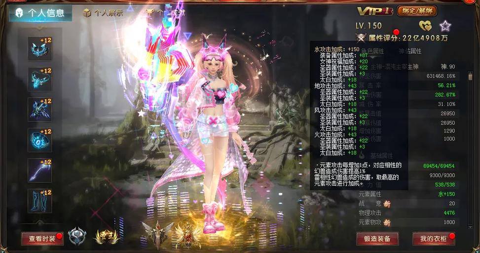魔域私服,网页游戏的魔幻冒险