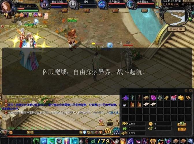 魔域私服，网页游戏的魔幻冒险