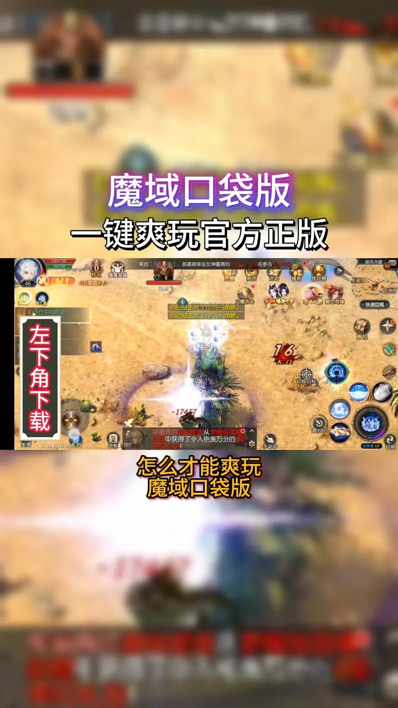 魔域私服电脑版下载全攻略