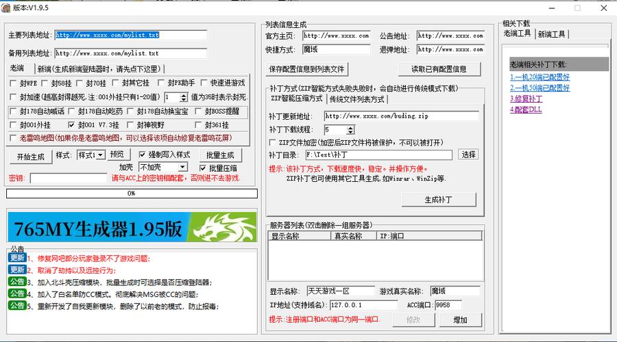 魔域私服发布网最新动态