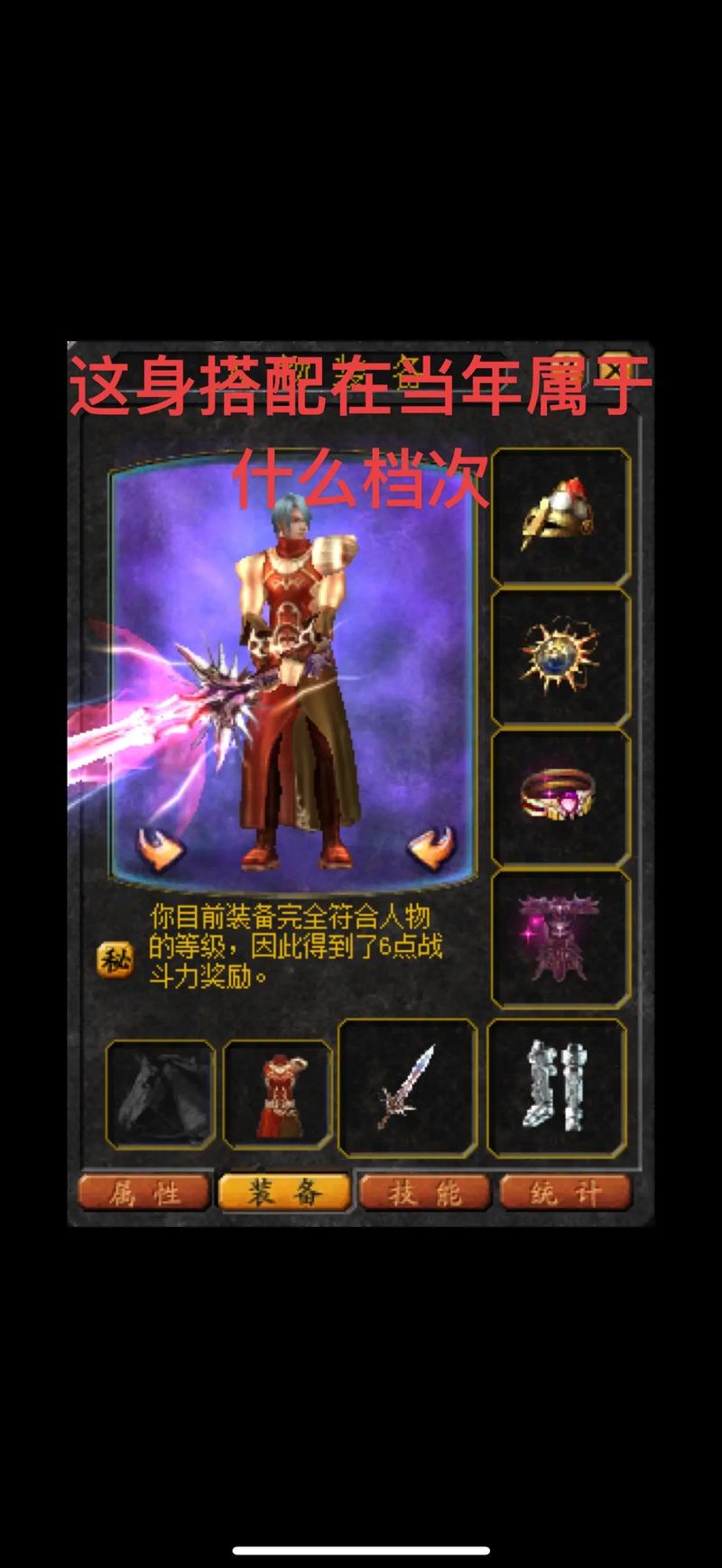 魔域私服怀旧版,重燃热血,再战雷鸣大陆