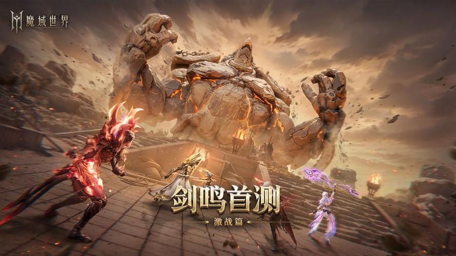 探索魔域sf新世界，最新发布网等你来战