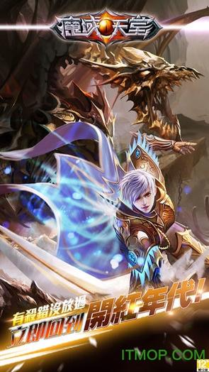 魔域SF秒捡挂免费版体验