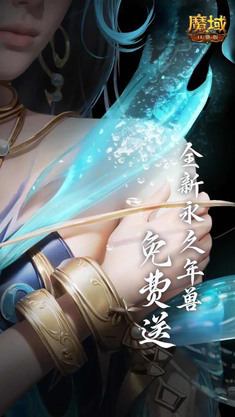 揭秘魔域SF刷魔石bug,轻松获取海量资源!