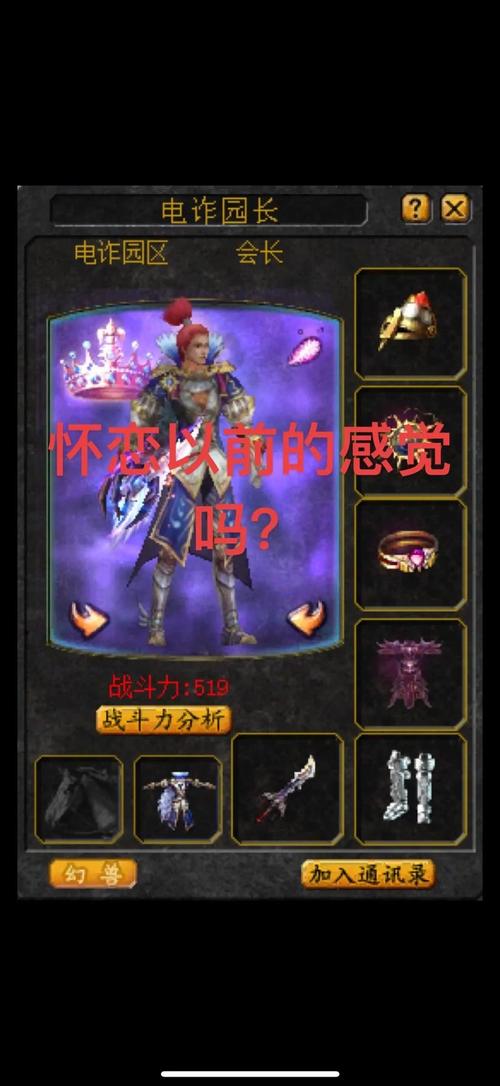 魔域SF手机版秒捡挂下载