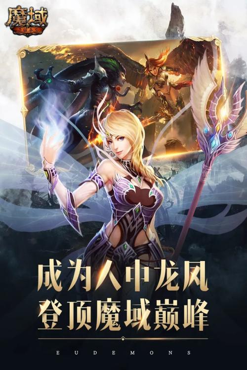 魔域SF手机版下载指南